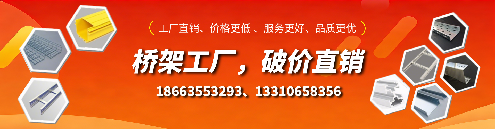 鹤岗桥架厂家